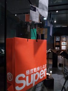 Superdry bag at the Babel exhibition | Blog | Professional translation